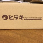 お得に体操服が購入したいお母さん必見です。小学生の体操服や体育館シューズを通販のヒラキで格安購入しました