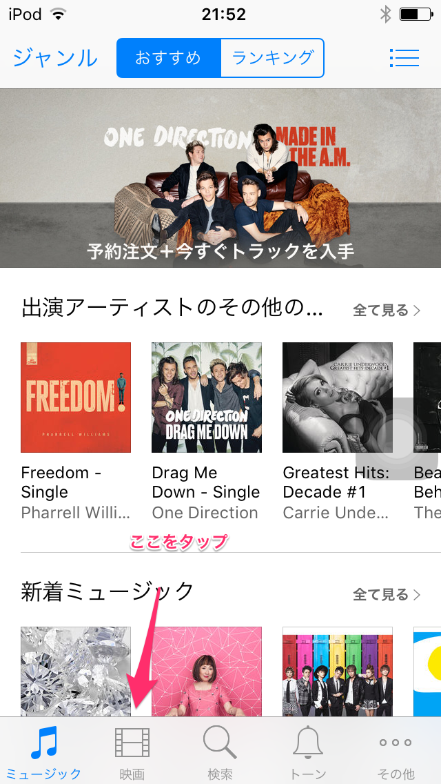 Ipod Touchでitunes Storeから映画をレンタルしてappletvで見る方法