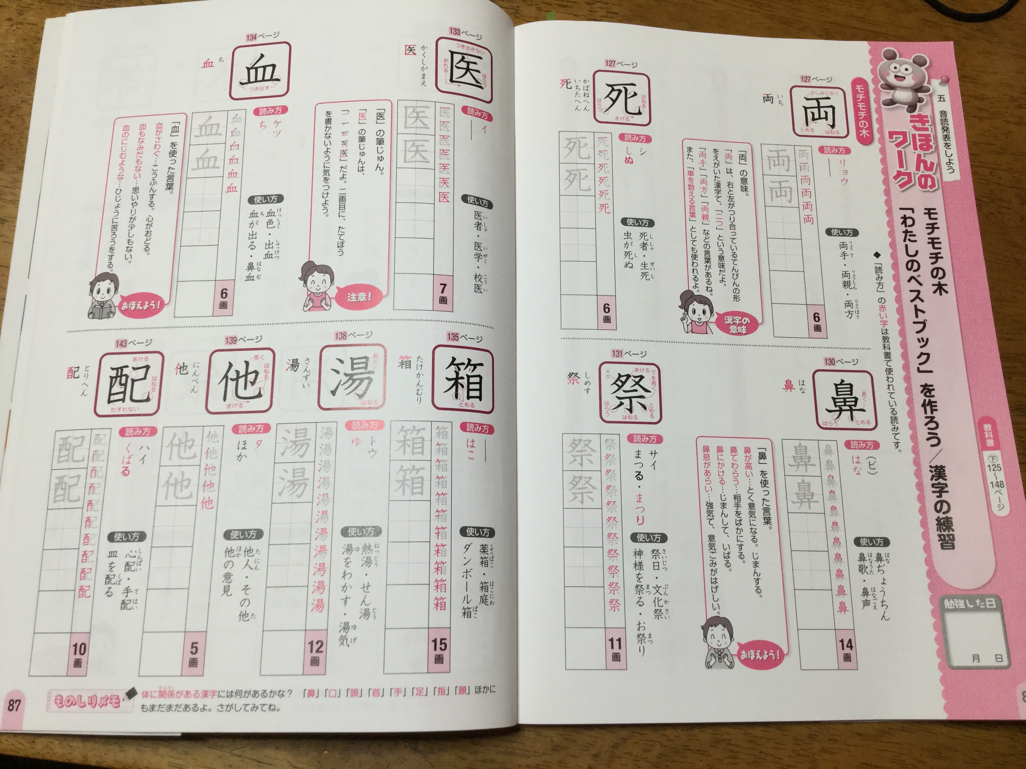 Termine ぶん けい 漢字 テスト 4年 1530 ぶん けい 漢字 テスト 4年
