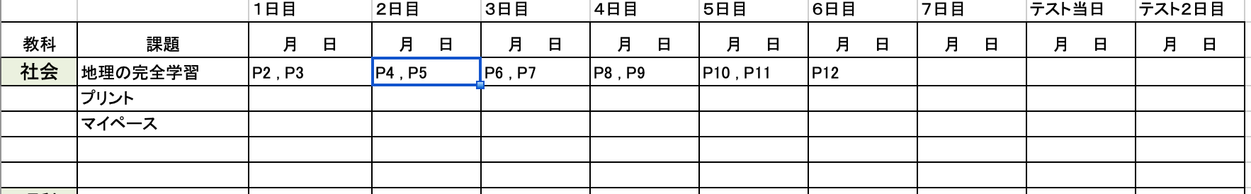 まずやろう 子ども 中学生 の中間テスト勉強計画表を作りました 我が家の計画表作成方法について紹介します